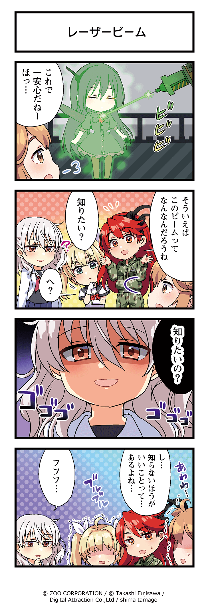 りっくじあーす4コマ漫画 第14話