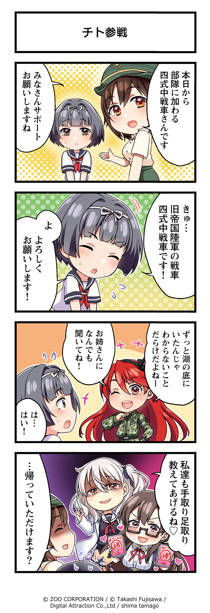 りっくじあーす4コマ漫画 第16話