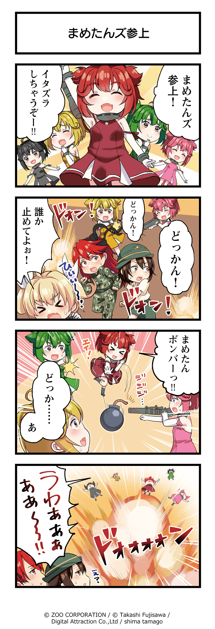 りっくじあーす4コマ漫画第18話