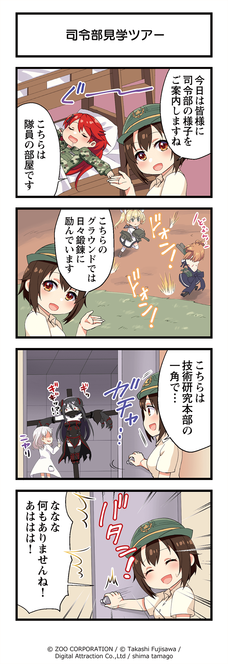 りっくじあーす4コマ漫画第19話