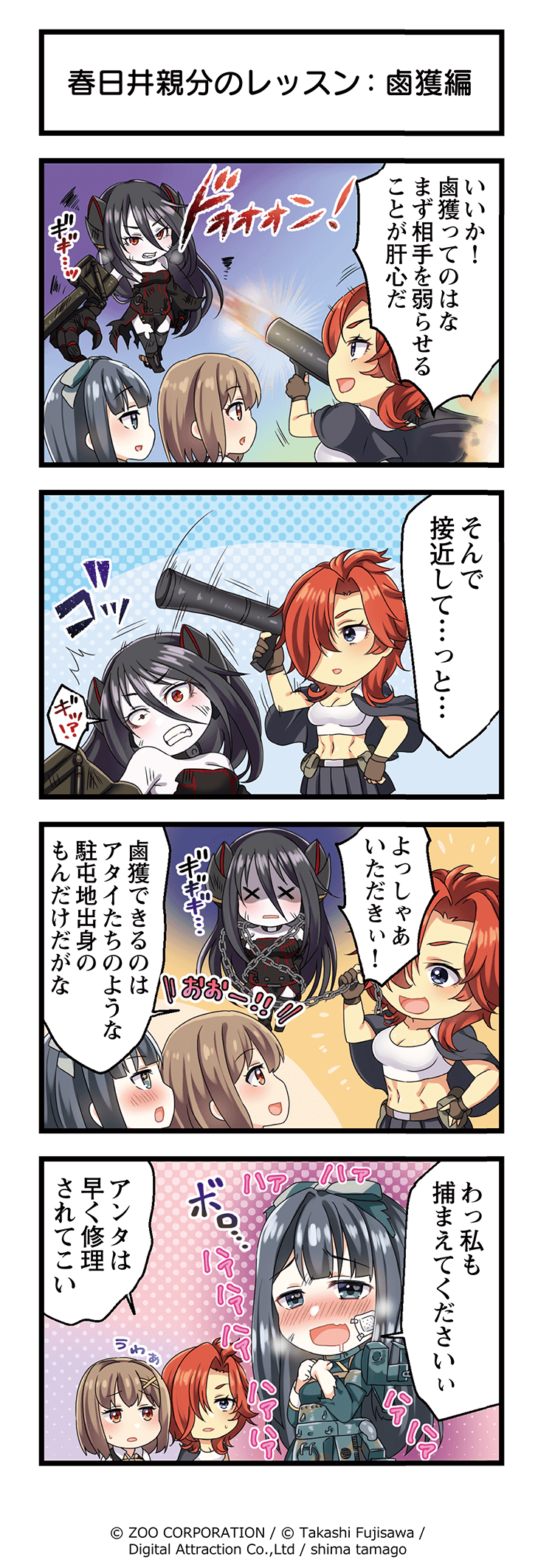 りっくじあーす4コマ漫画第22話