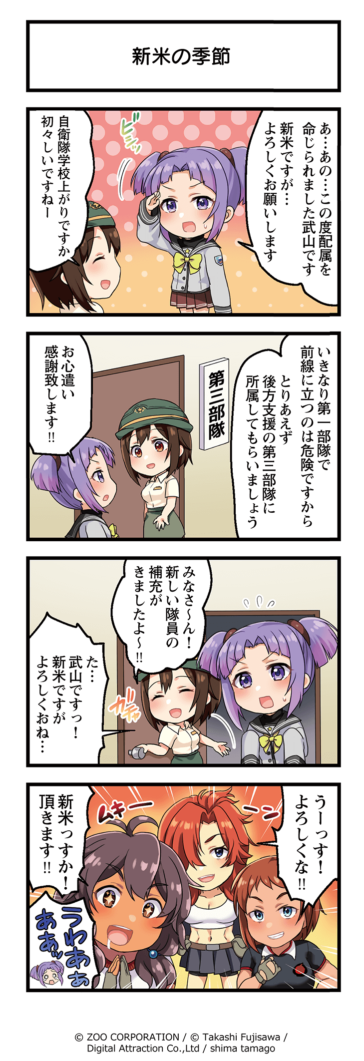 りっくじあーす4コマ漫画第26話