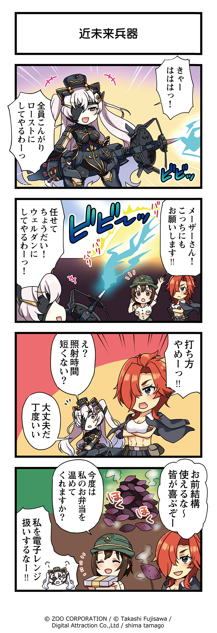 りっくじあーす4コマ漫画第30話