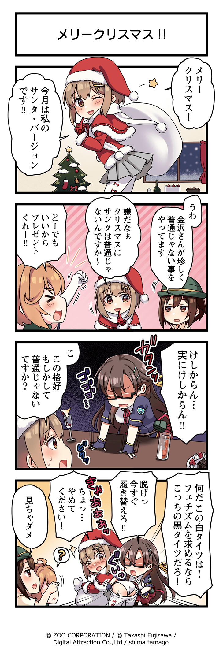 りっくじあーす4コマ漫画第32話