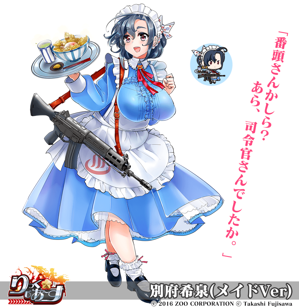 【駐屯地娘】別府希泉(メイドVer)［CV:京あやな］［ART:和田ちん］