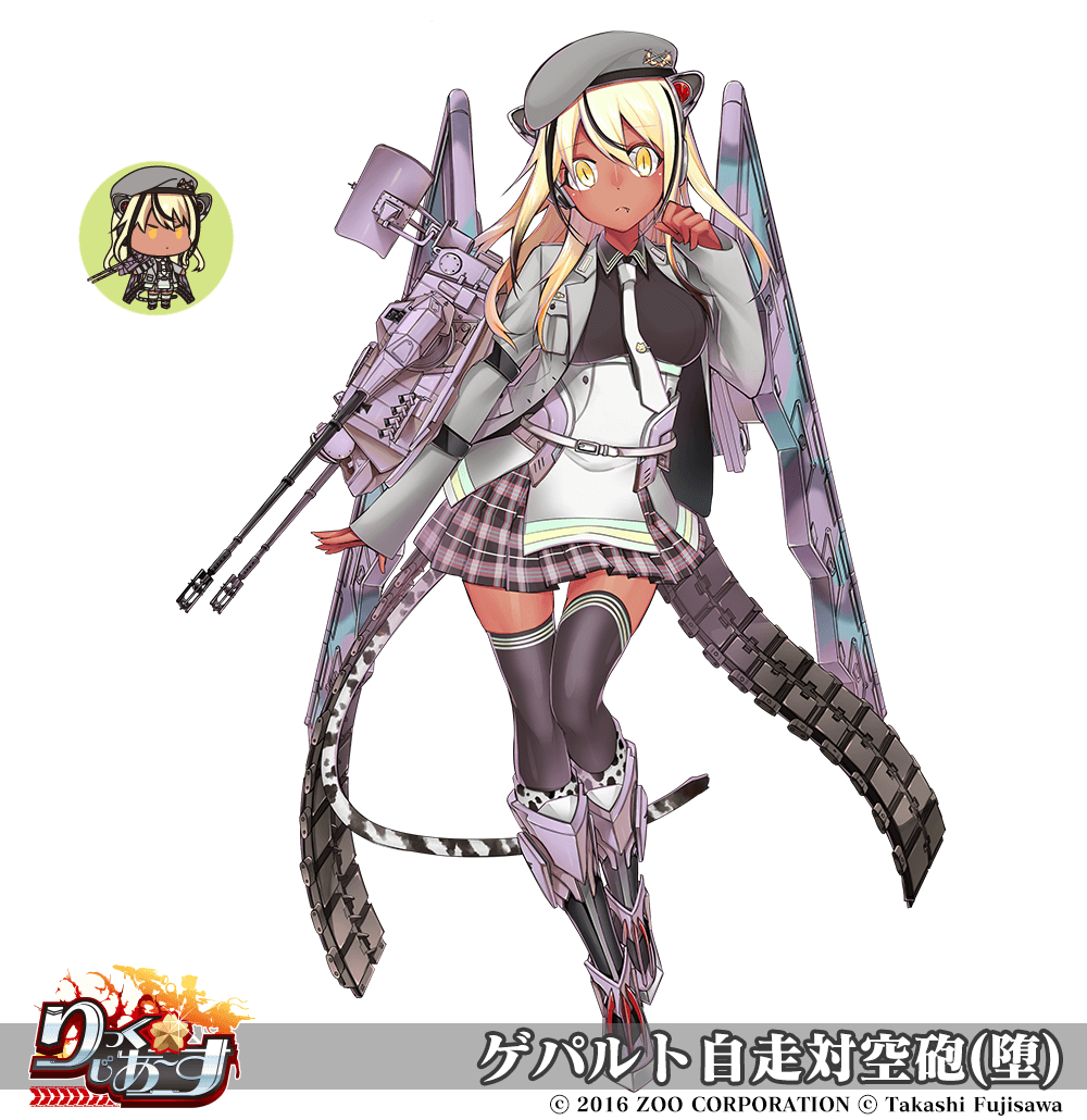 【武器娘】ゲパルト自走対空砲(堕)［ART:色ｓ］