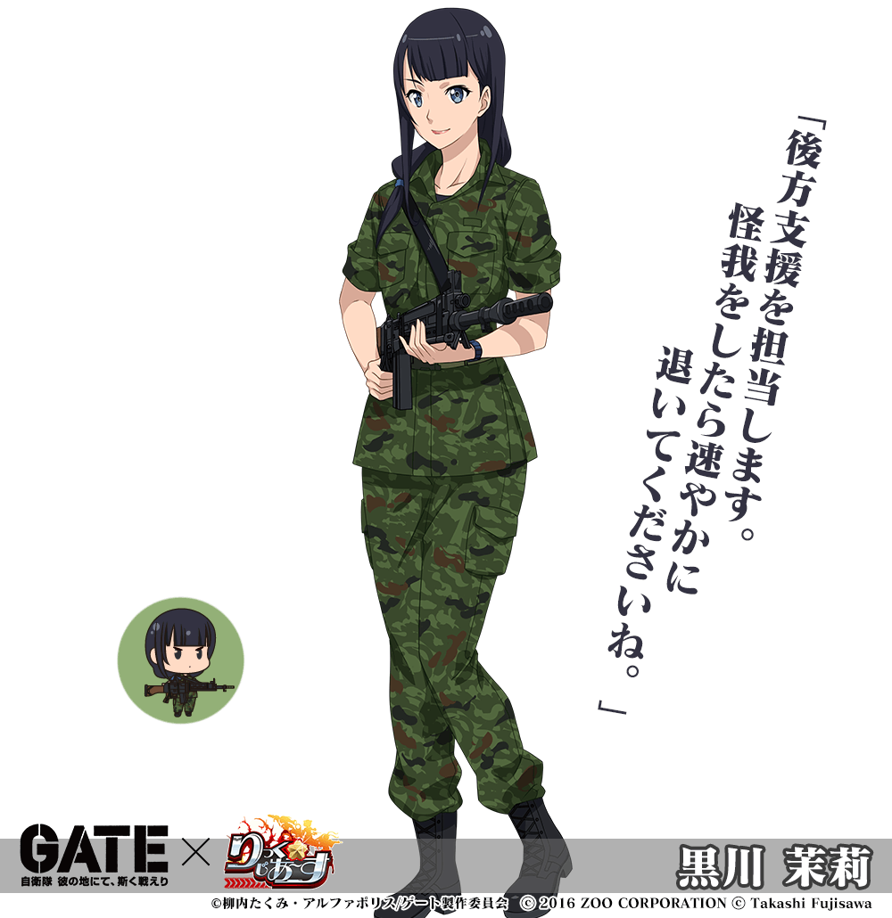 GATE_Kurokawa りっくじあーす公式サイト