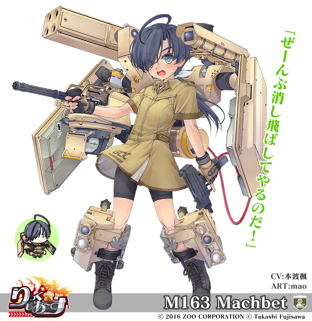 【武器娘】M163 Machbet［CV:本渡楓］［ART:mao］