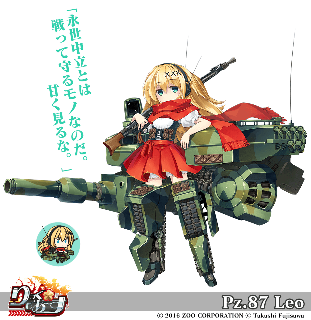 【戦競ﾒﾀﾞﾙ交換】武器娘[Pz.87 Leo]＆新装備登場！
