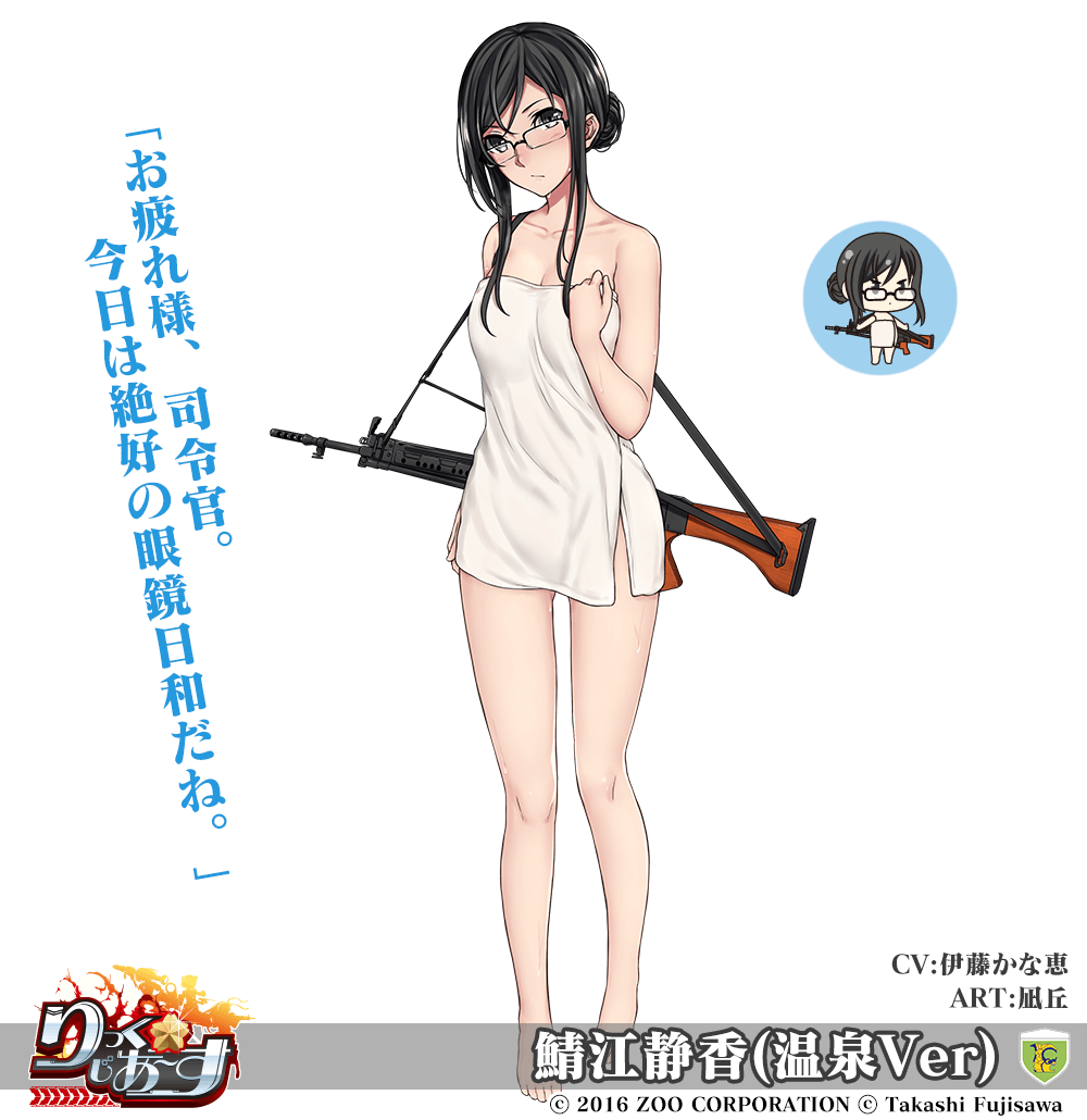 【駐屯地娘】鯖江静香(温泉Ver)［CV:伊藤かな恵］［ART:凪丘］