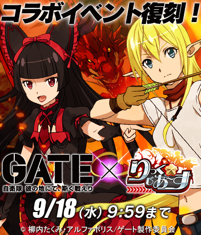 【『GATE（ゲート）』コラボイベント】『門(ゲート)より出でし、もう一つの「自衛隊」』