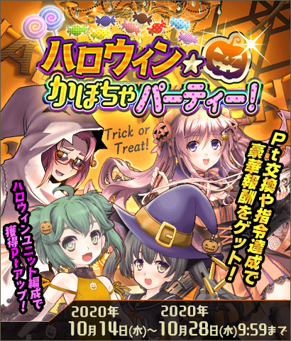 【イベント】『ハロウィン☆かぼちゃパーティー！』開催！