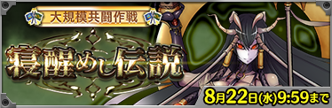 【イベント指令追加】イベント限定の新たな携行品ゲット！