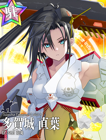 多賀城 直葉(IZ-NGI)
