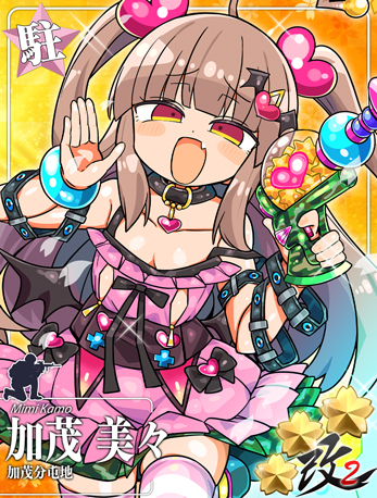 秋田駐屯地 加茂 美々