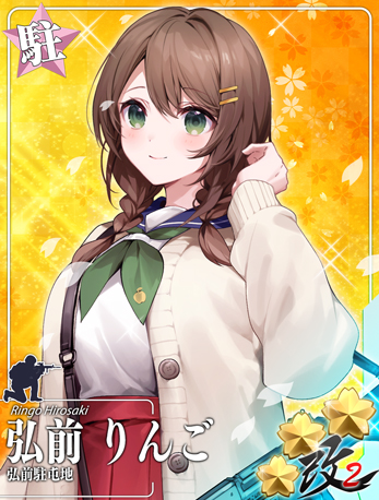 弘前駐屯地 弘前 りんご