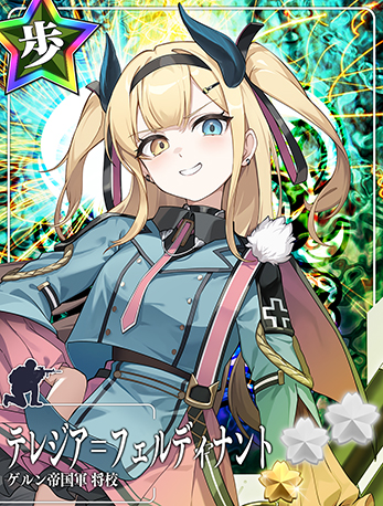 テレジア＝フェルディナント