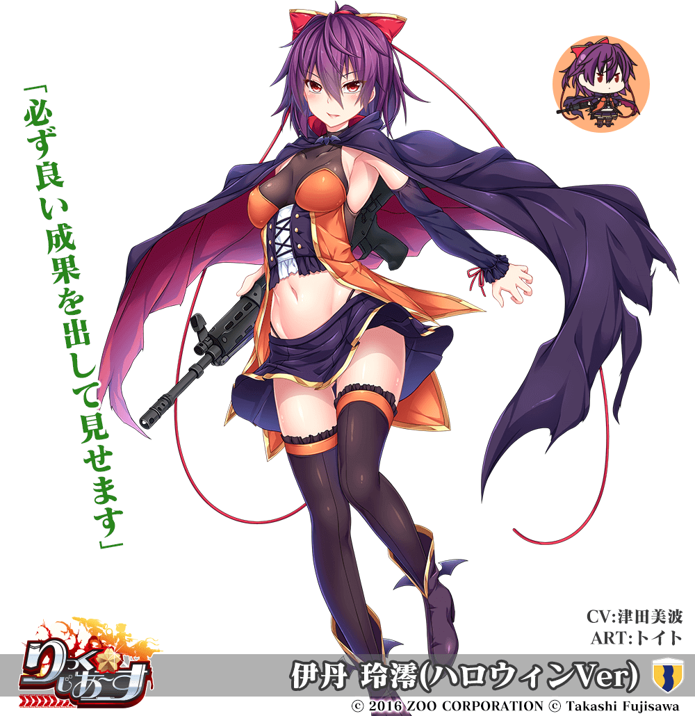 【駐屯地娘】伊丹玲澪(ハロウィンVer)［CV:津田美波］［ART:トイト］