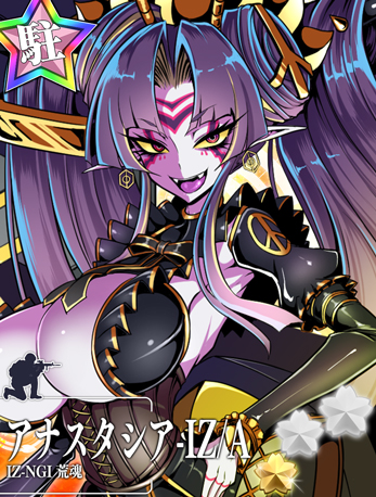 アナスタシア-IZ/A