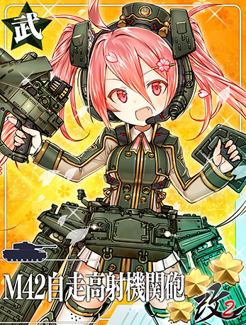 M42自走高射機関砲