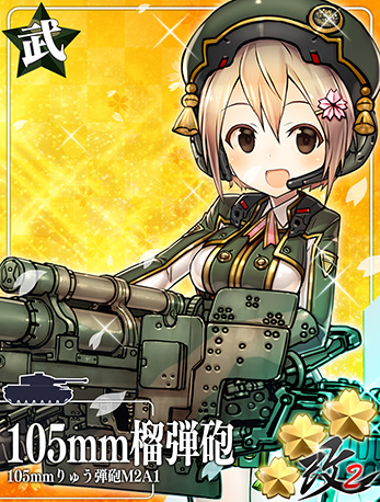 105mmりゅう弾砲M2A1 105mm榴弾砲