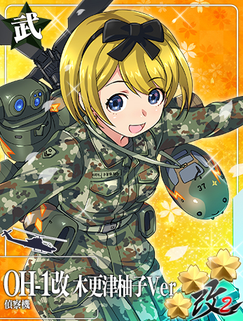 OH-1改 (木更津 柚子Ver)