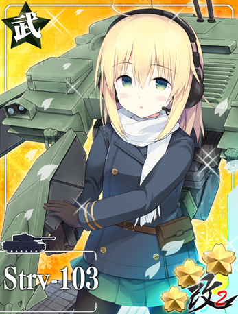 限定製造 Strv-103)