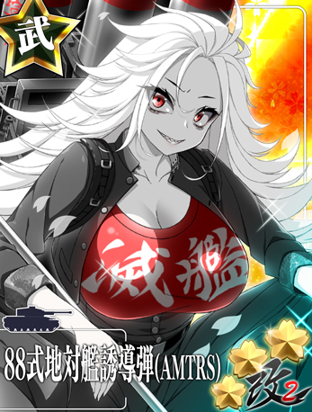 88式地対艦誘導弾(AMTRS)