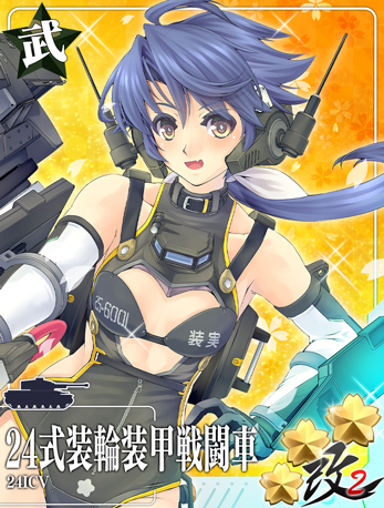 24式装輪装甲戦闘車