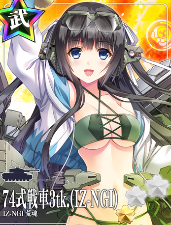 74式戦車3tk.(IZ-NGI)